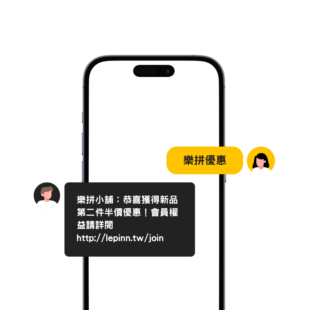 系統自動回覆訊息